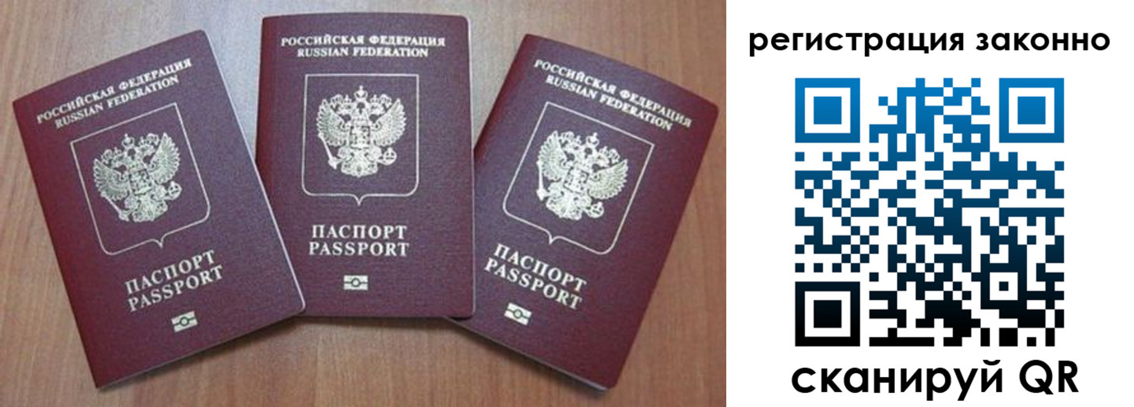 временная регистрация собственник в Кореновске