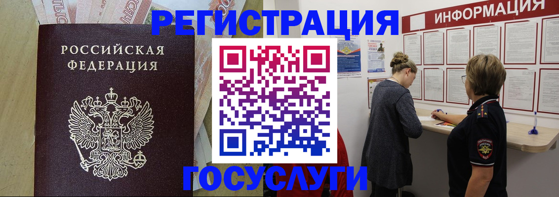 временная регистрация для школы в Кореновске