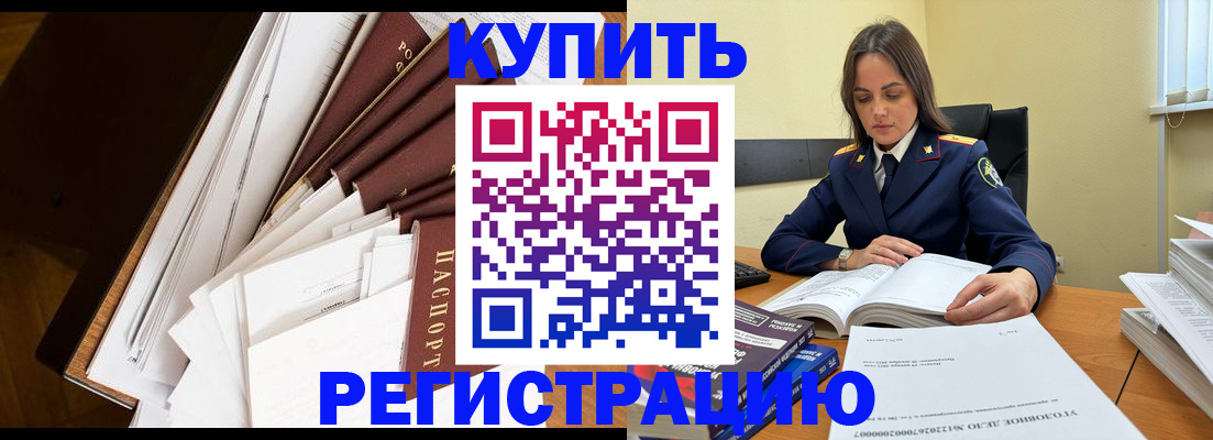 прописка регистрация в Кореновске