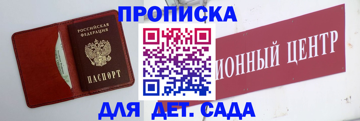 временная регистрация поиск в Кореновске