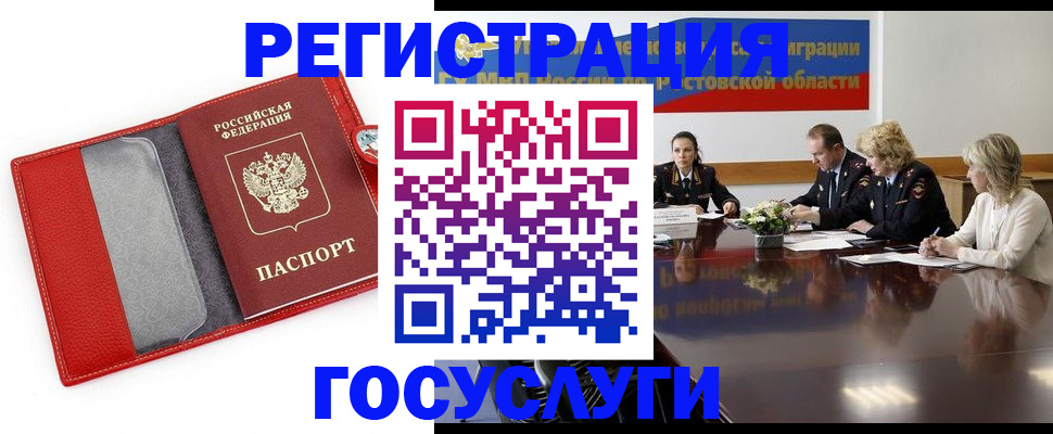 прописка поиск в Кореновске