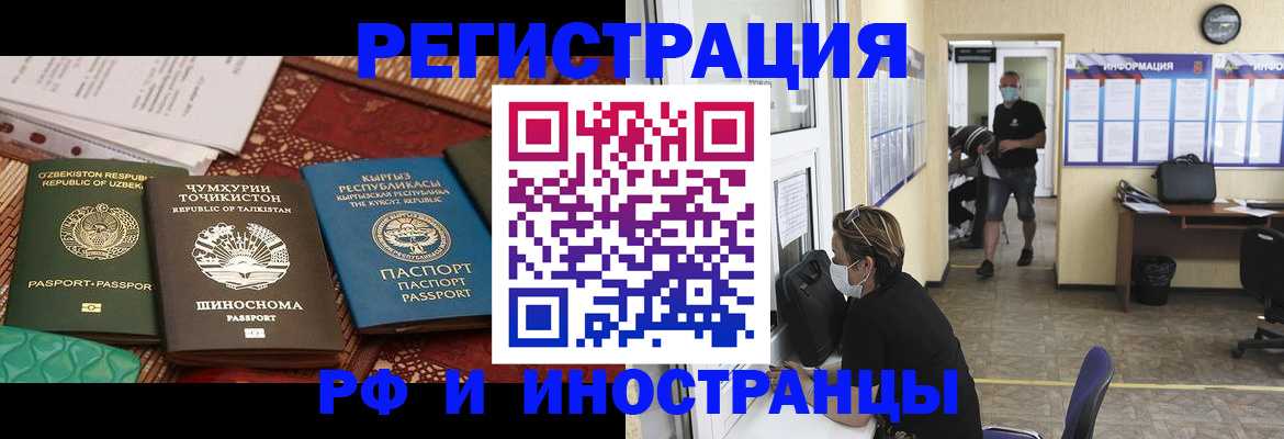 временная регистрация в квартире в Кореновске